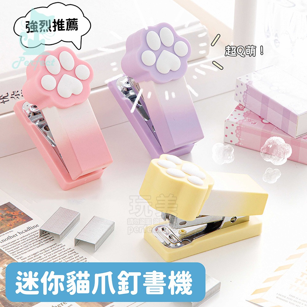 貓掌訂書機 可愛訂書機 造型訂書機 釘書機 手握式訂書機 事務用品 辦公室 文件整理 攜帶方便 省力 玩美 771709-細節圖4