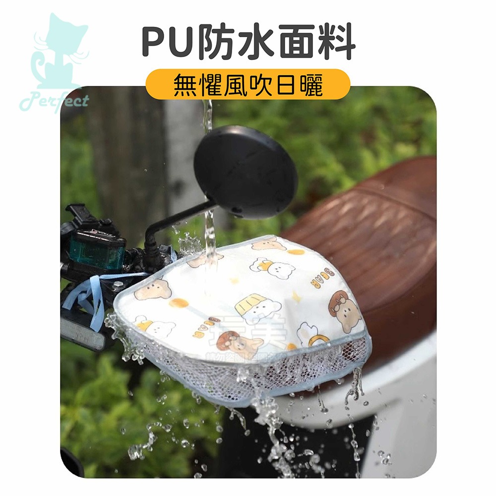 機車手把套 立體手把套 機車握把套 機車用品 機車手套 防曬必備 防水擋風 透氣不悶熱 玩美 771717-細節圖4