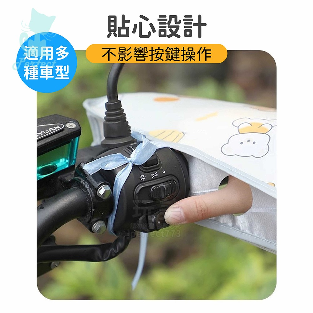 機車手把套 立體手把套 機車握把套 機車用品 機車手套 防曬必備 防水擋風 透氣不悶熱 玩美 771717-細節圖6