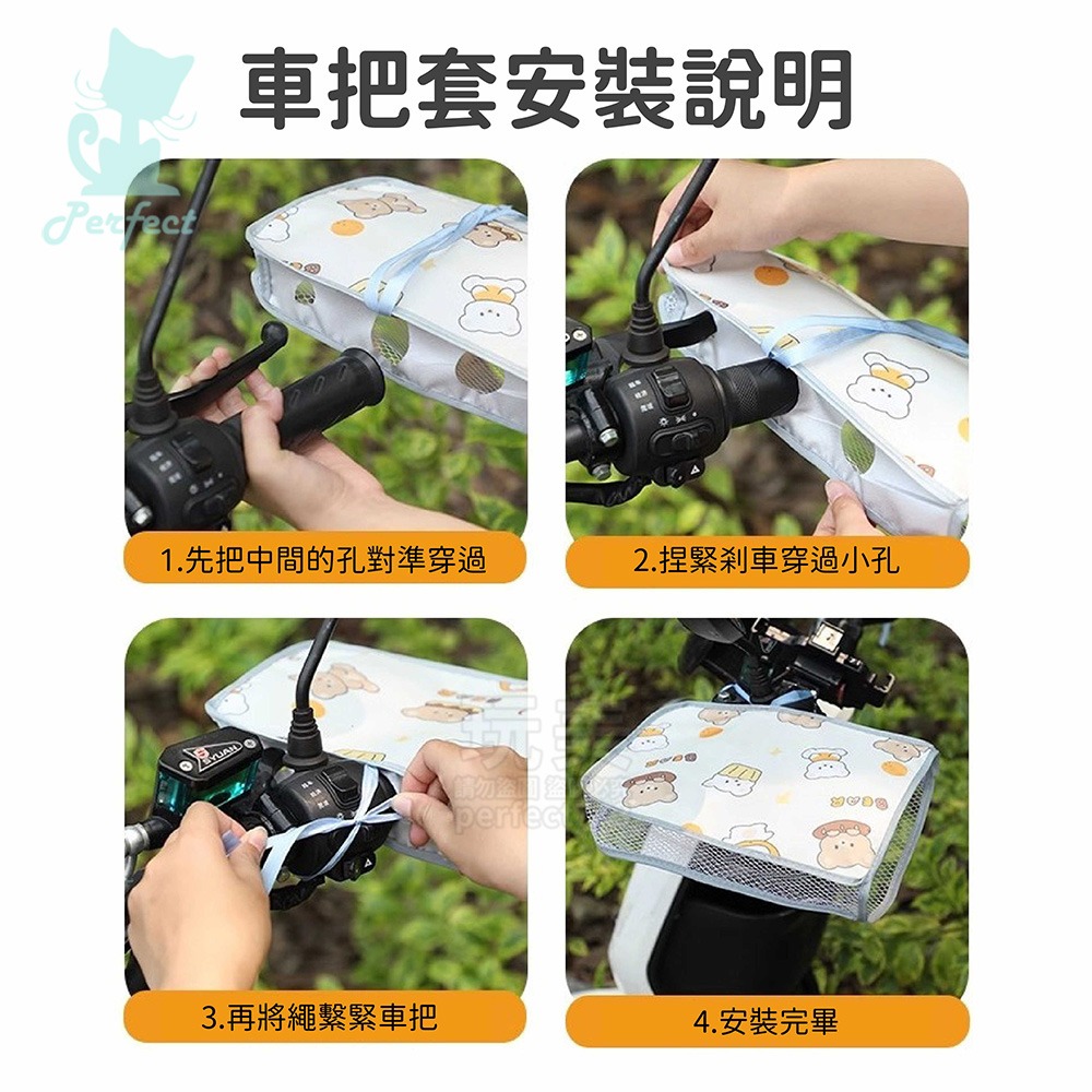 機車手把套 立體手把套 機車握把套 機車用品 機車手套 防曬必備 防水擋風 透氣不悶熱 玩美 771717-細節圖7