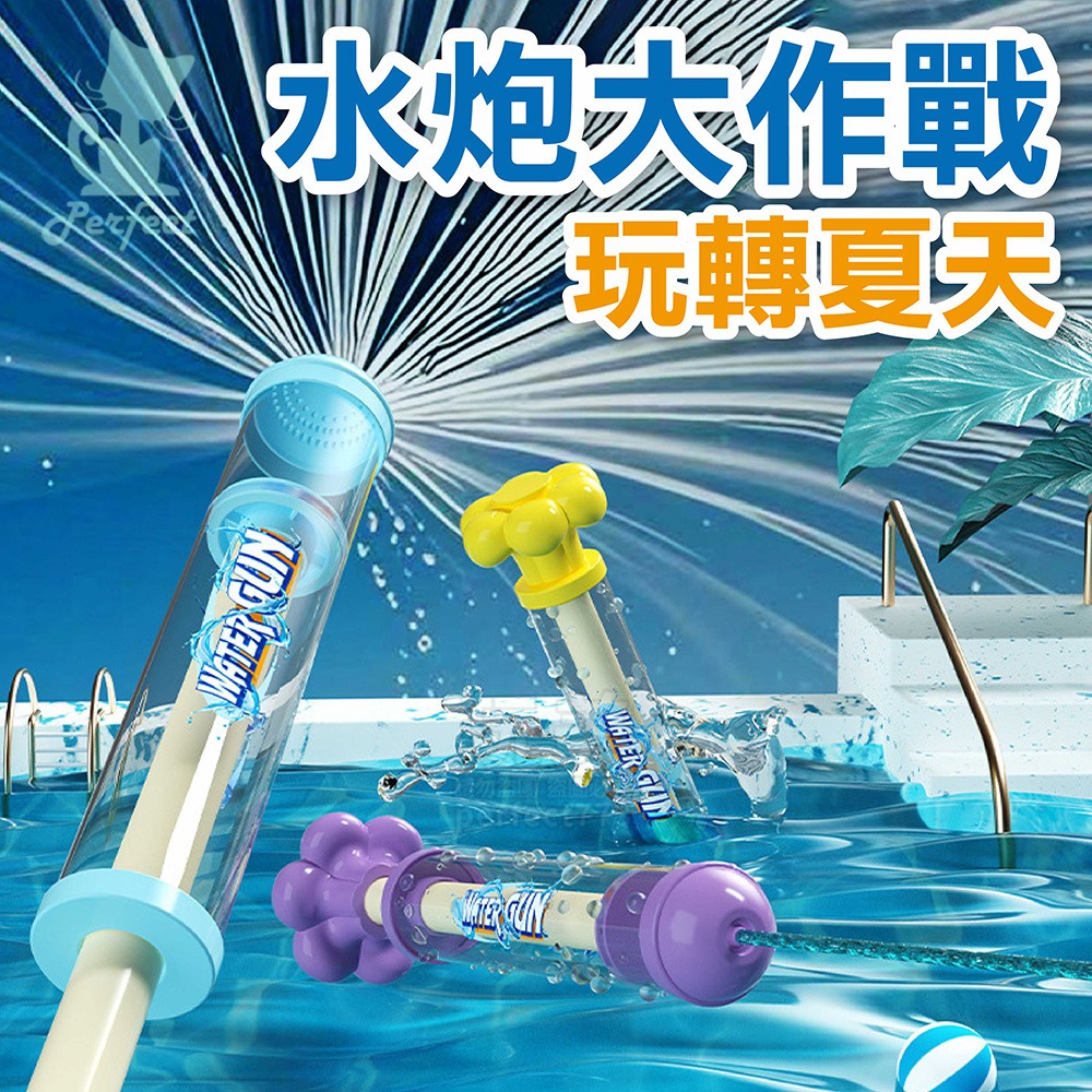 煙花水槍 兒童水槍 抽拉水槍 手動水槍 水泡水槍 水槍玩具 手動水槍 玩水 戲水玩具 海邊玩具 玩美 771727-細節圖4