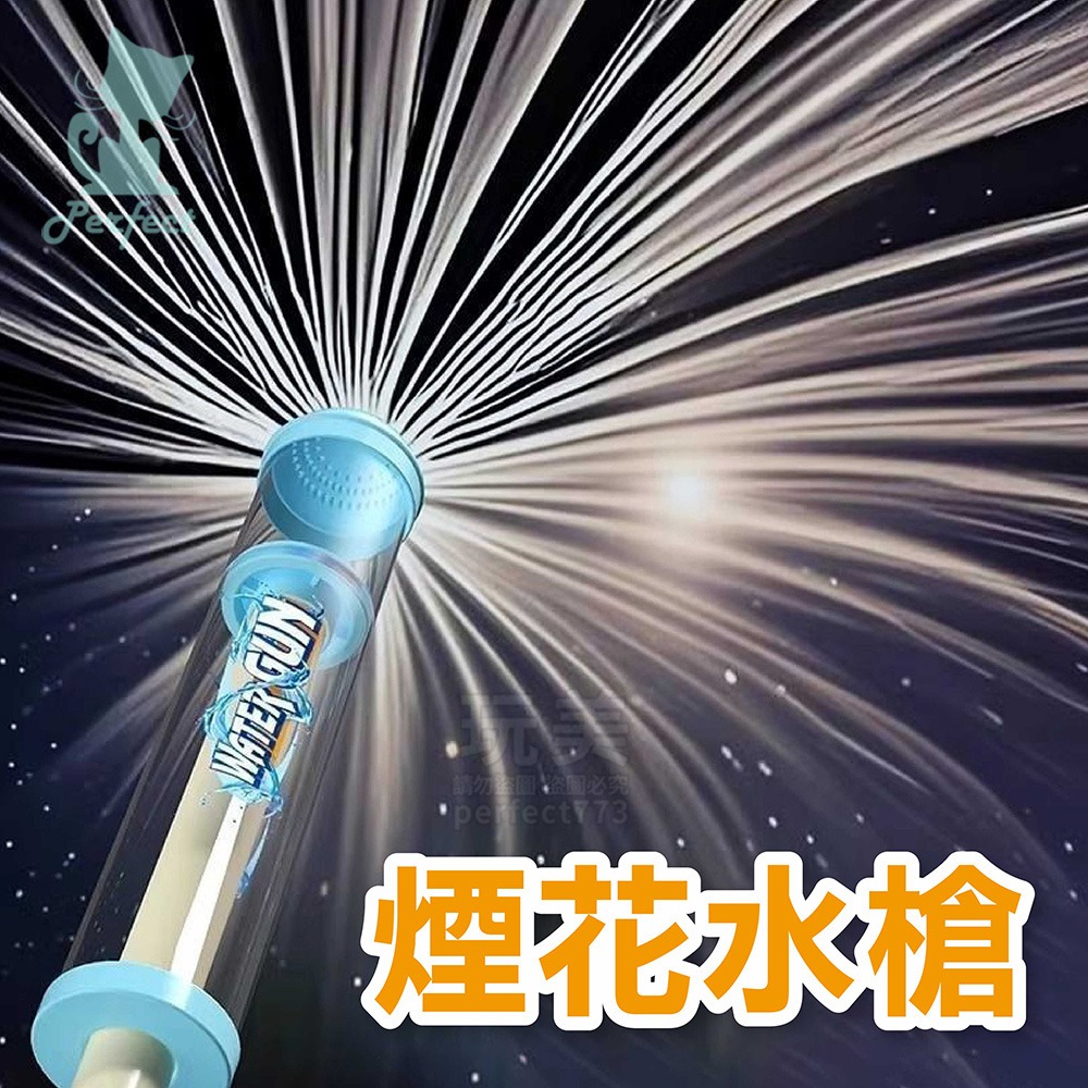 煙花水槍 兒童水槍 抽拉水槍 手動水槍 水泡水槍 水槍玩具 手動水槍 玩水 戲水玩具 海邊玩具 玩美 771727-細節圖7