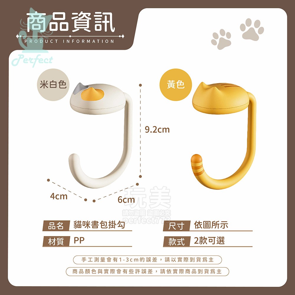 包包掛勾 桌邊掛鉤 貓咪造型 書包掛鉤 辦公桌收納 書桌收納 掛包包 掛書包 任意吊掛 收納掛勾 玩美 771735-細節圖2
