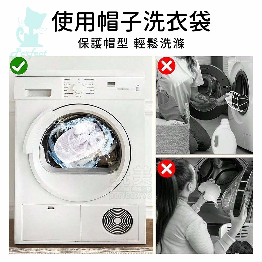 帽子洗衣袋 棒球帽洗衣袋 防變形洗帽袋 洗帽子 帽子洗護袋 帽子洗衣網 洗帽神器 另售帽子支架 玩美 771737-細節圖3