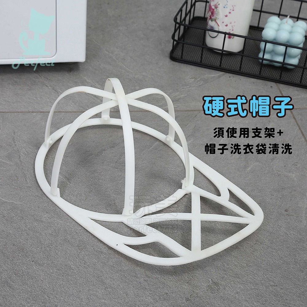 帽子洗衣袋 棒球帽洗衣袋 防變形洗帽袋 洗帽子 帽子洗護袋 帽子洗衣網 洗帽神器 另售帽子支架 玩美 771737-細節圖7