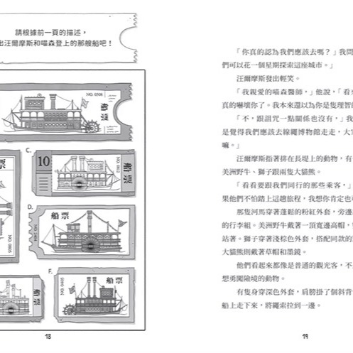 小光點 偵探汪爾摩斯2：法老面具的詛咒 / 偵探 / 觀察推理 / 解謎冒險 / 兒童小說-細節圖4