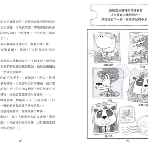 小光點 偵探汪爾摩斯2：法老面具的詛咒 / 偵探 / 觀察推理 / 解謎冒險 / 兒童小說-細節圖5