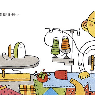 信誼 湯姆牛工作系列套書 (附小小建築師創意DIY組/3冊合售) / 大嘴鳥快遞公司 / 建築師傑克 / 湯姆的服裝店-細節圖6