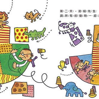 信誼 湯姆牛工作系列套書 (附小小建築師創意DIY組/3冊合售) / 大嘴鳥快遞公司 / 建築師傑克 / 湯姆的服裝店-細節圖8