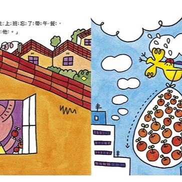 信誼 湯姆牛工作系列套書 (附小小建築師創意DIY組/3冊合售) / 大嘴鳥快遞公司 / 建築師傑克 / 湯姆的服裝店-細節圖10