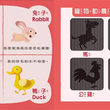 双美 魔法動畫書：ANIMALS / 遊戲書 / 知識力 / 觀察力 / 探索力 / 科學力-細節圖2