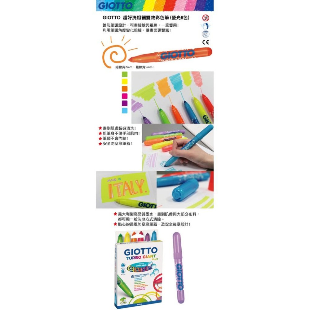 【義大利 GIOTTO】超好洗粗細雙效彩色筆(螢光6色)  產地:義大利-細節圖2
