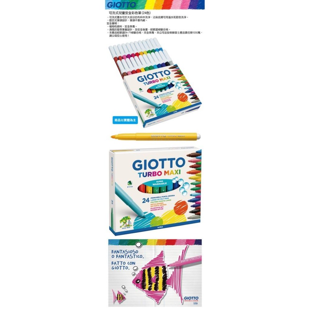 【義大利 GIOTTO】可洗式兒童安全彩色筆(24色)-細節圖2