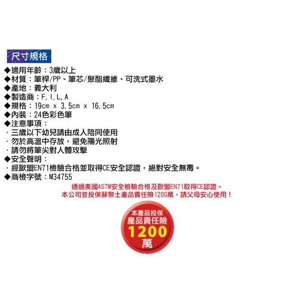 【義大利 GIOTTO】可洗式兒童安全彩色筆(24色)-細節圖3