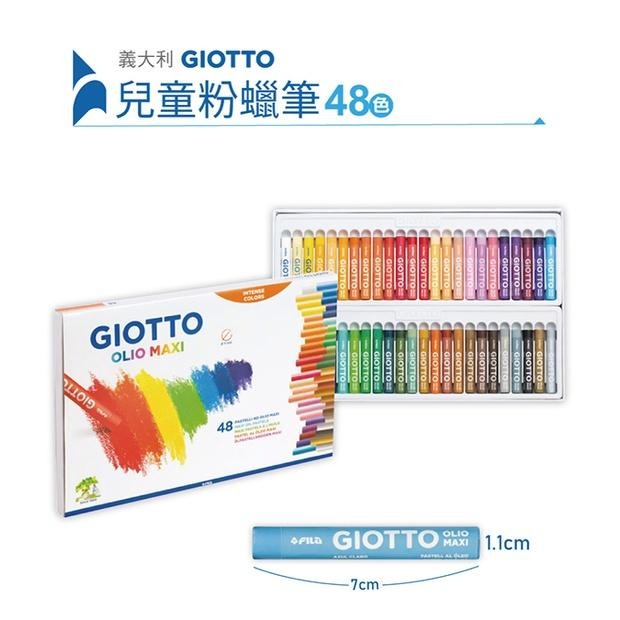 【義大利 GIOTTO】兒童粉蠟筆(48色)-細節圖2