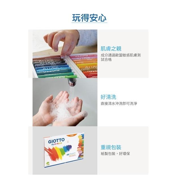 【義大利 GIOTTO】兒童粉蠟筆(48色)-細節圖4