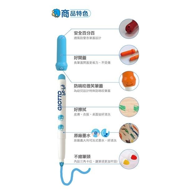 【義大利 GIOTTO】可洗式寶寶彩色筆(12色) 新款  產地:義大利-細節圖2