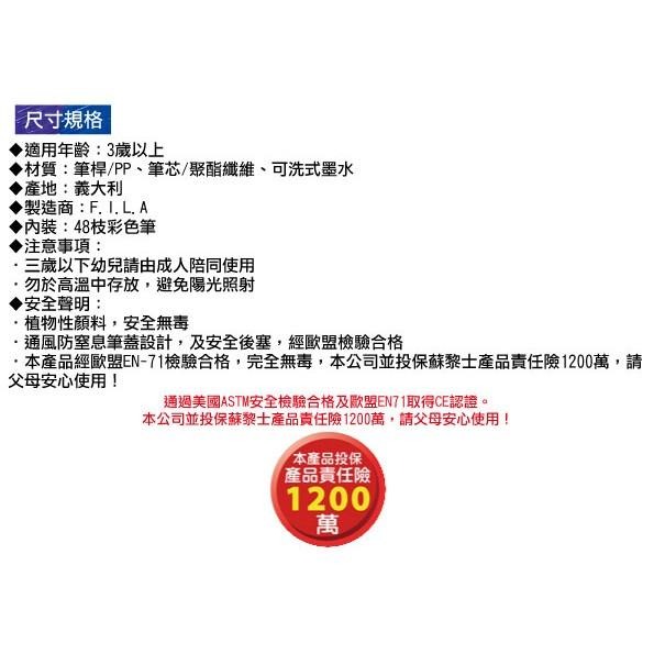 【義大利 GIOTTO】可洗式兒童安全彩色筆(校園12色48支裝)附筆筒-細節圖3