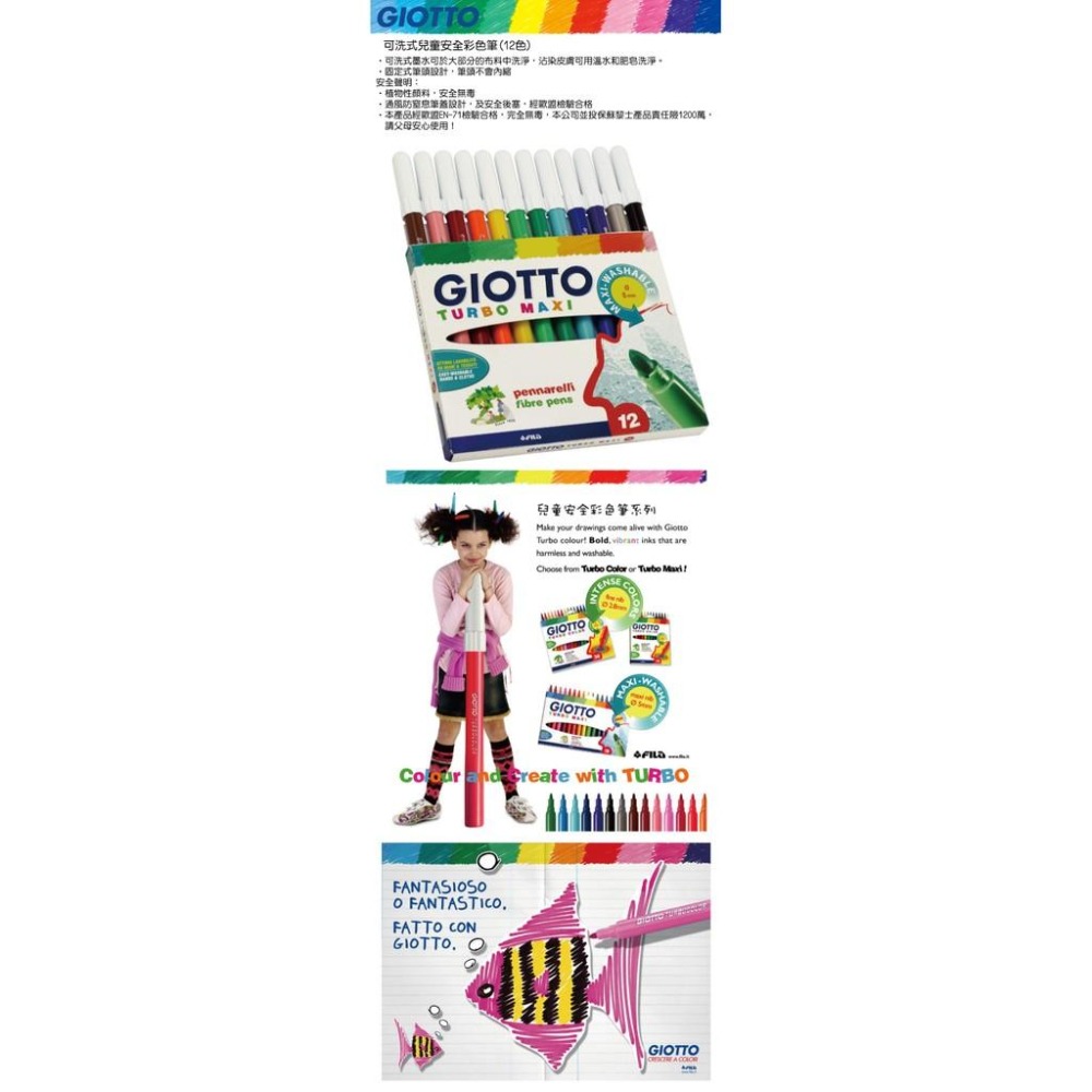 【義大利 GIOTTO】可洗式兒童安全彩色筆(12色)-細節圖2