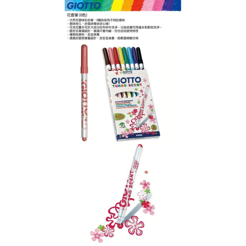 【義大利 GIOTTO】花香筆(8色)  產地:義大利-細節圖2