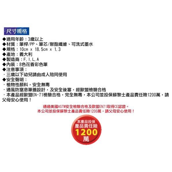 【義大利 GIOTTO】花香筆(8色)  產地:義大利-細節圖3