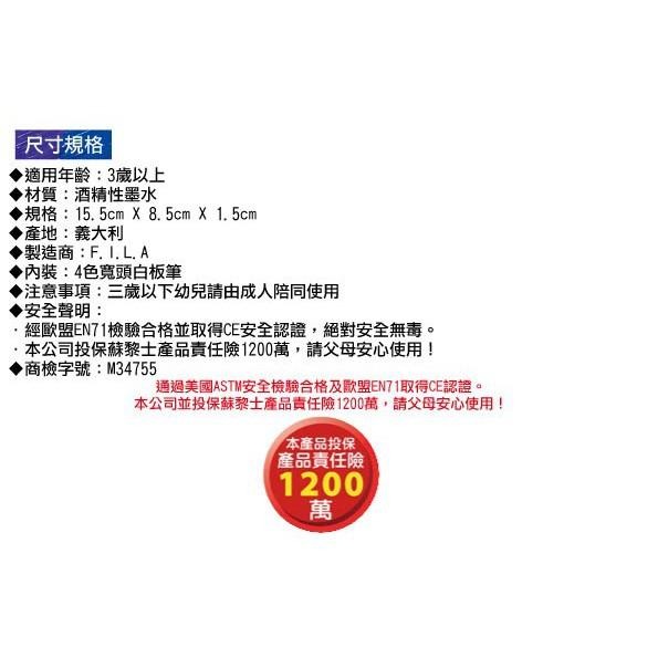 【義大利 GIOTTO】兒童專用白板筆(寬筆頭4色)  產地:義大利-細節圖3