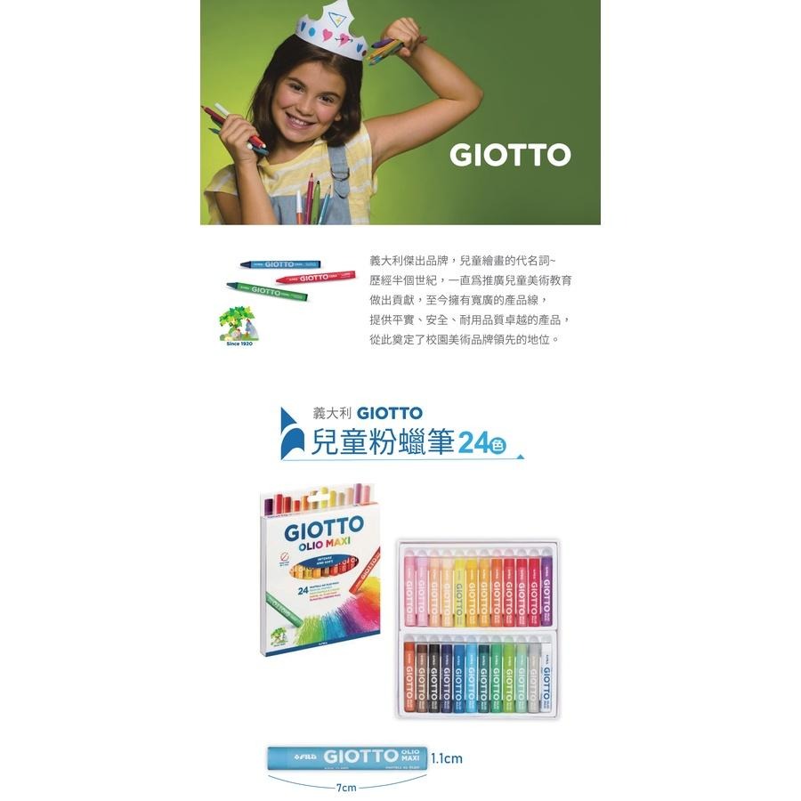 【義大利 GIOTTO】兒童粉蠟筆(24色)-細節圖3