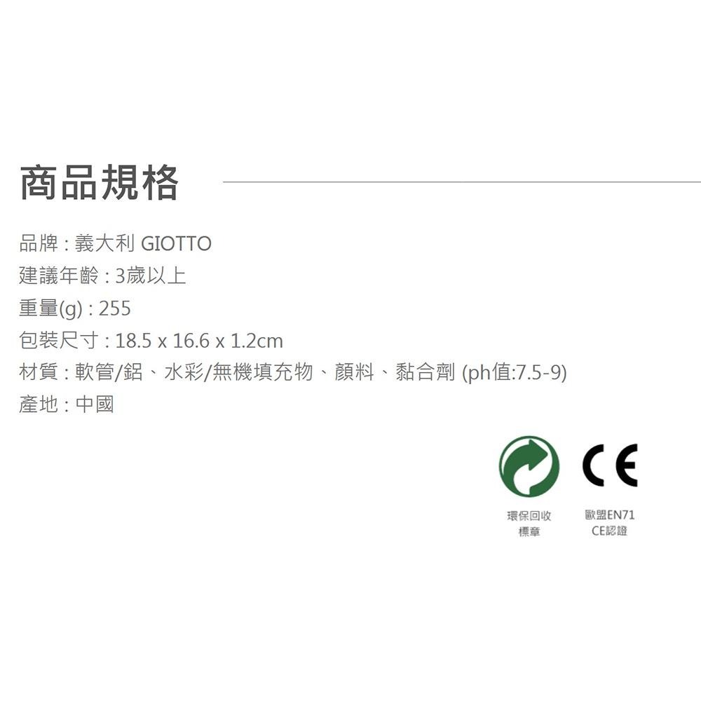 【義大利 GIOTTO】兒童粉蠟筆(24色)-細節圖7