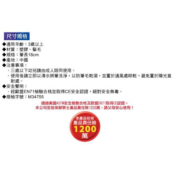 【義大利 GIOTTO】小手專用顏料筆刷(4入)-細節圖3