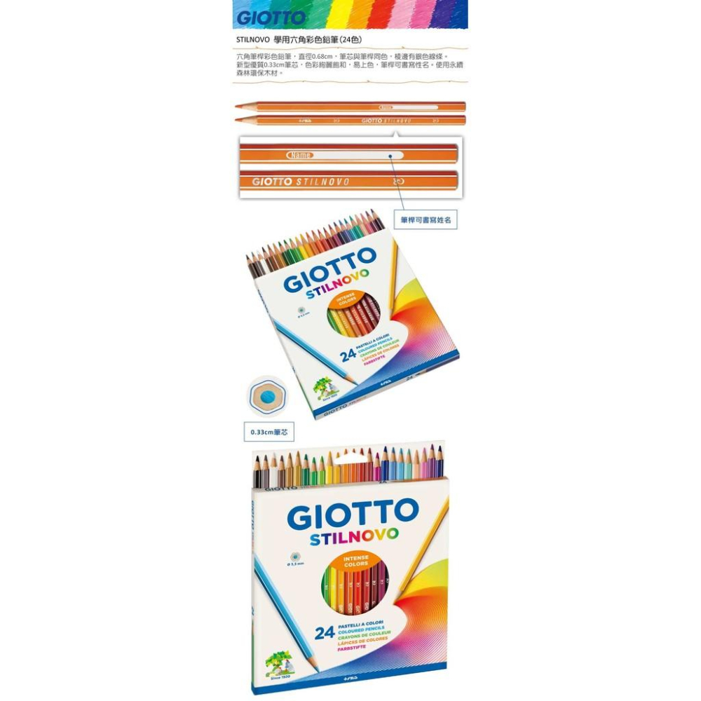 【義大利 GIOTTO】STILNOVO 學用六角彩色鉛筆(24色)-細節圖2