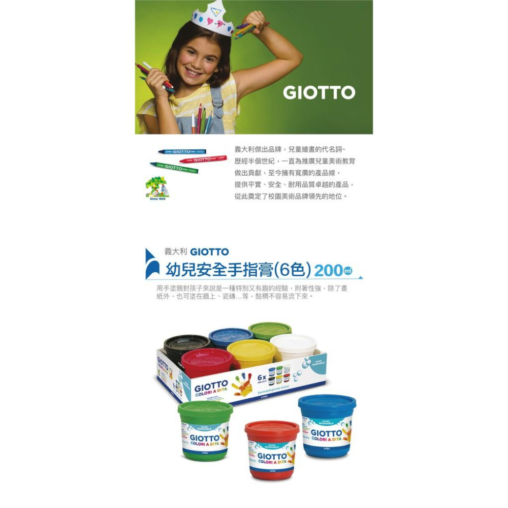 【義大利GIOTTO】幼兒安全手指膏(6色)200ml  產地:法國-細節圖2