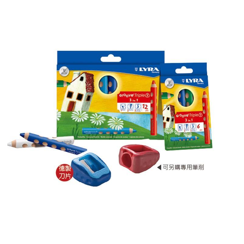 【德國LYRA】GROOVE(3合1)胖胖三角洞洞筆(6色)  產地：德國-細節圖5