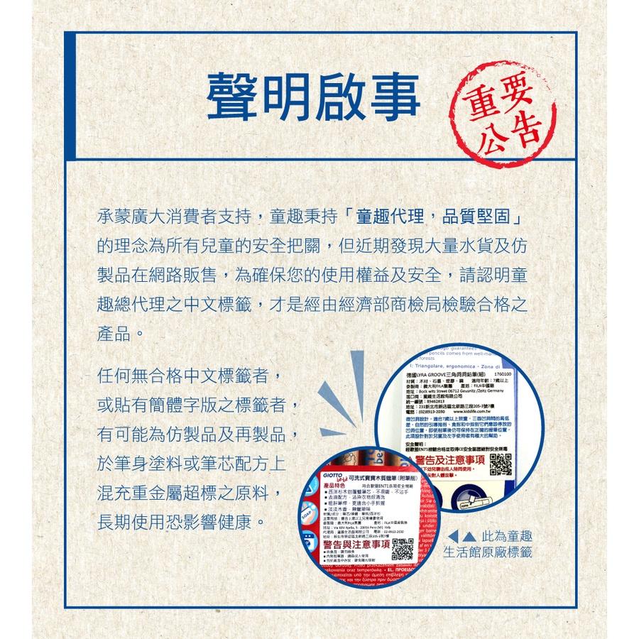 【德國LYRA】GROOVE(3合1)胖胖三角洞洞筆(6色)  產地：德國-細節圖8