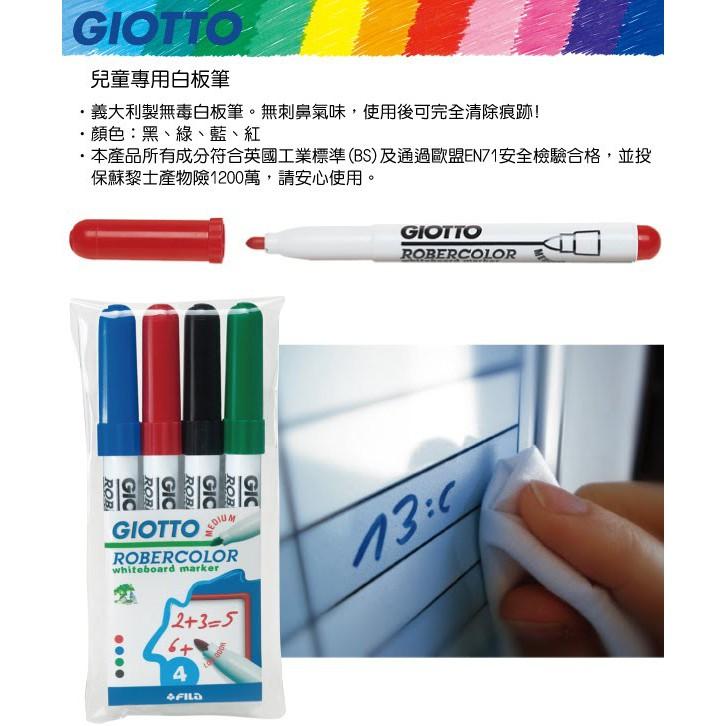 【義大利 GIOTTO】兒童專用白板筆(4色)  產地：義大利-細節圖2