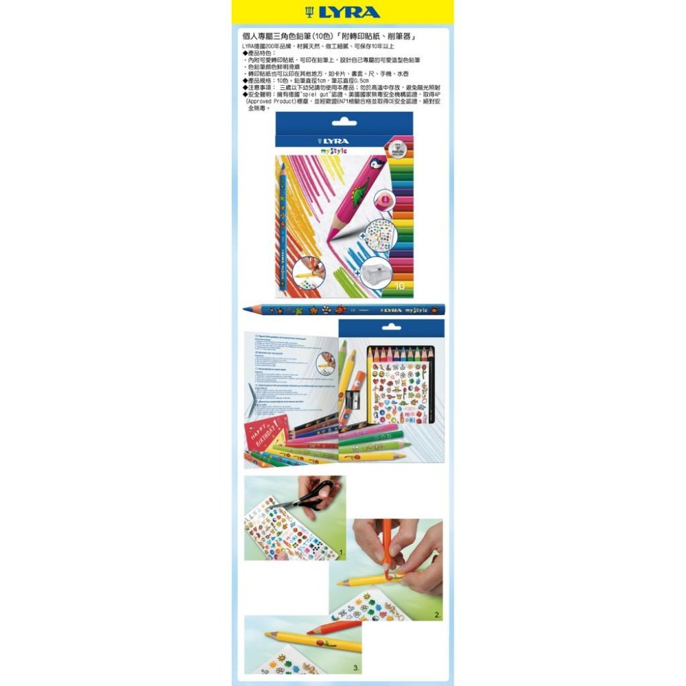 【德國LYRA】個人專屬三角色鉛筆(10色)附轉印貼紙、削筆器-細節圖3