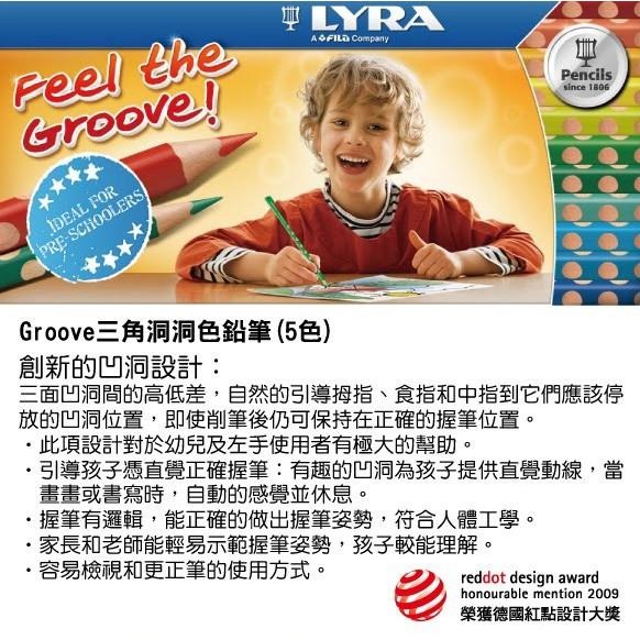 【德國LYRA】Groove三角洞洞色鉛筆(5色)-細節圖2