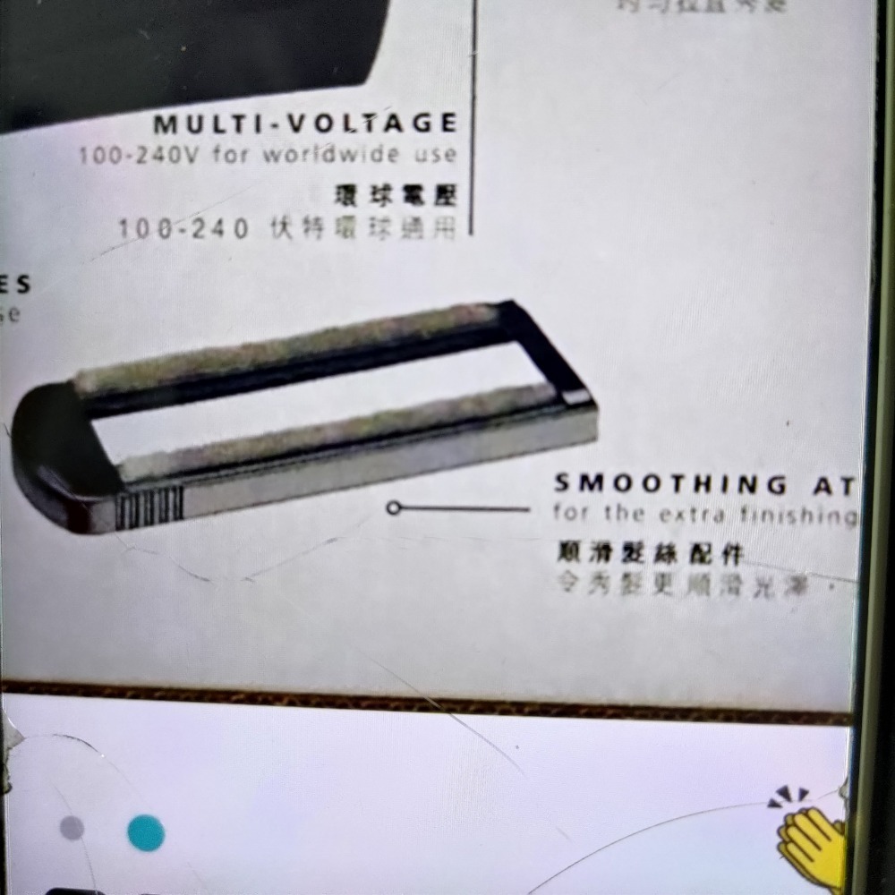 VS 沙宣 蒸氣保濕直髮夾 黑色 500 二手-細節圖7