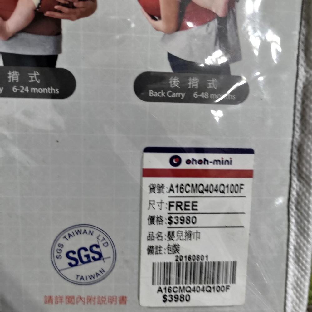 Ohohmini 嬰兒揹巾 但少了保護墊 450-細節圖8