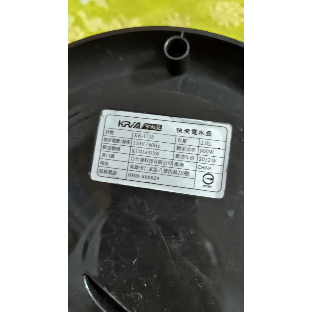 可利亞 KRIA 分離式360度旋轉 快煮壺 280 Tiamo 耐熱玻璃 保鮮盒850ml 可微波 220-細節圖4