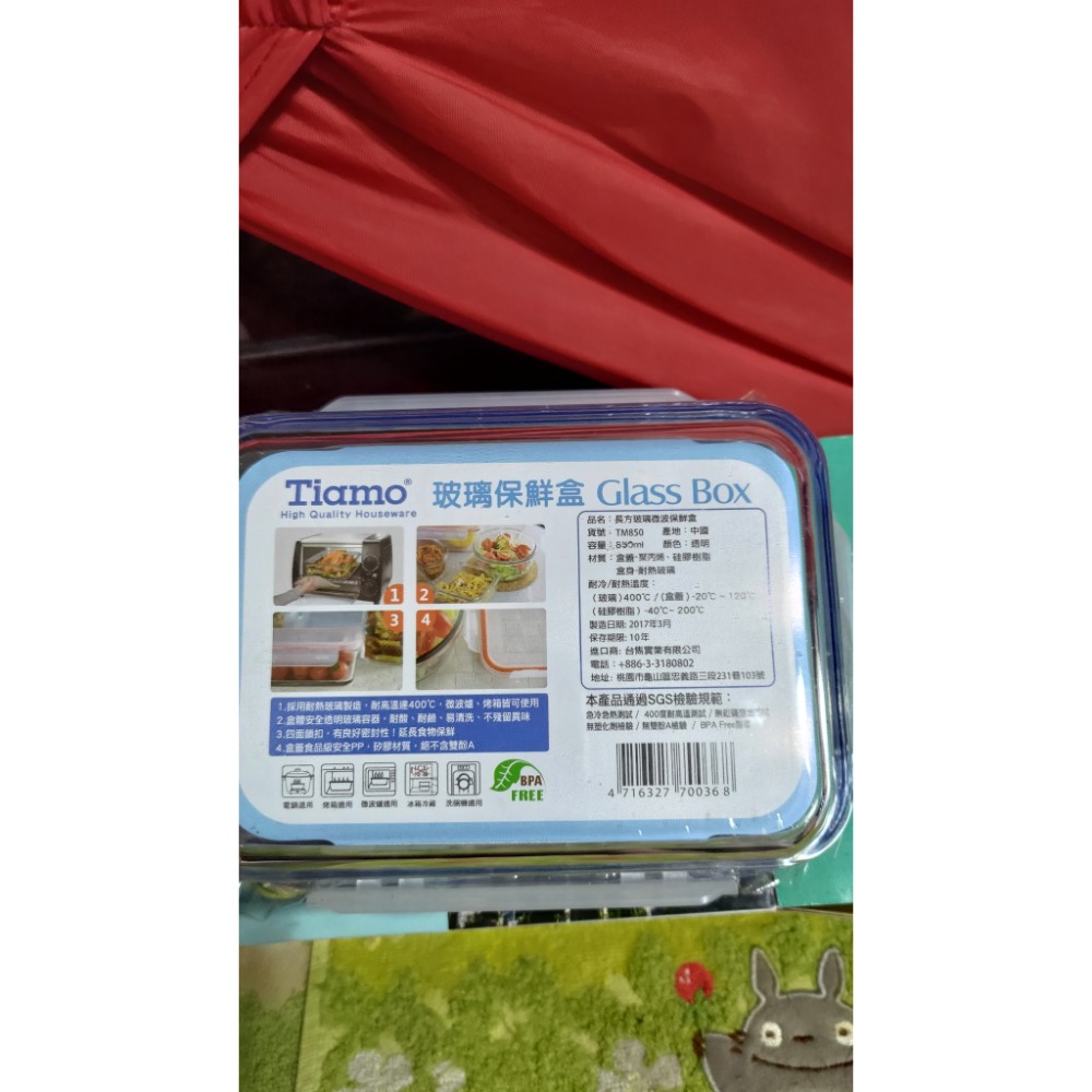 可利亞 KRIA 分離式360度旋轉 快煮壺 280 Tiamo 耐熱玻璃 保鮮盒850ml 可微波 220-細節圖7