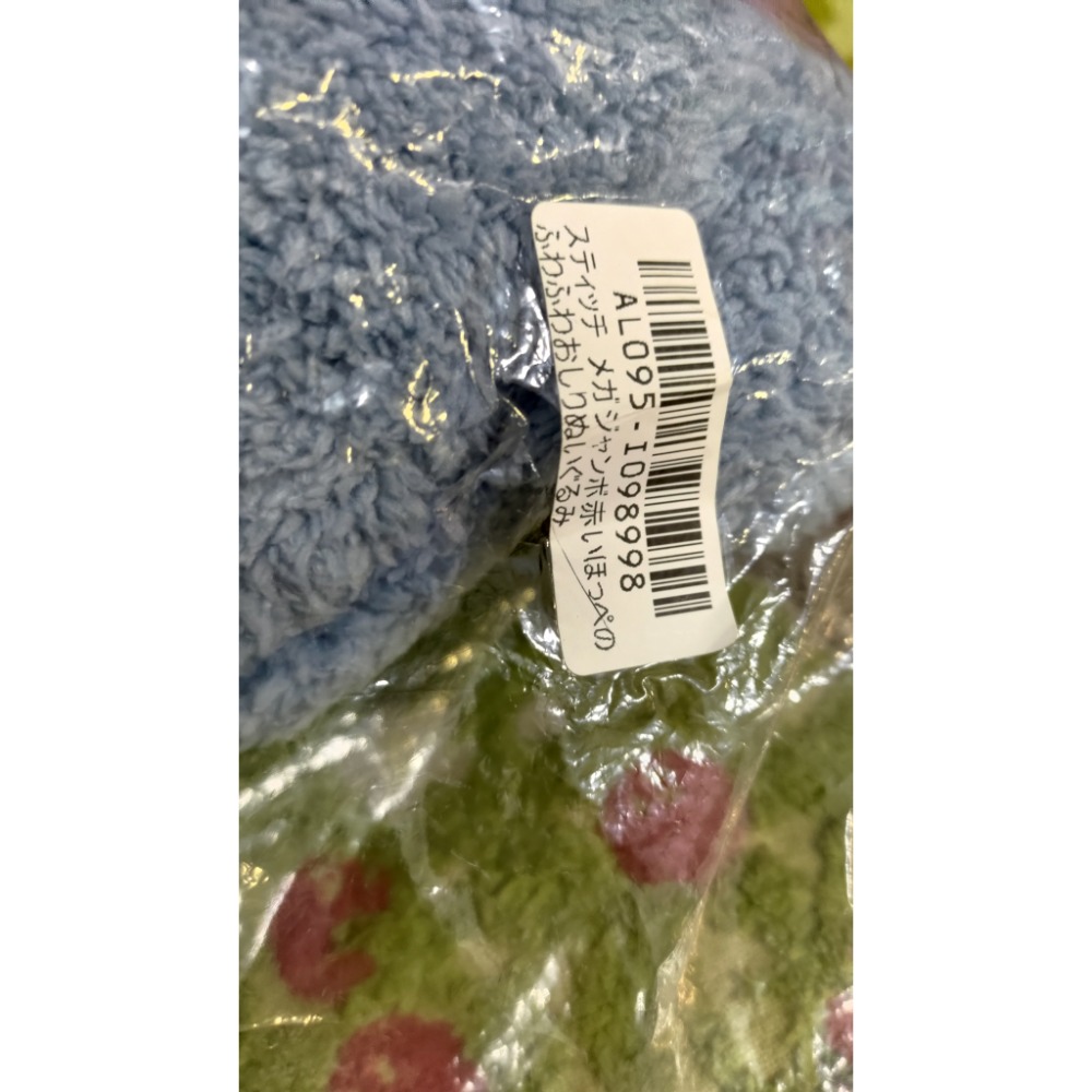 迪士尼 史迪奇 SEGA 長毛絨毛娃娃 臉紅紅 害羞 趴姿 680-細節圖8