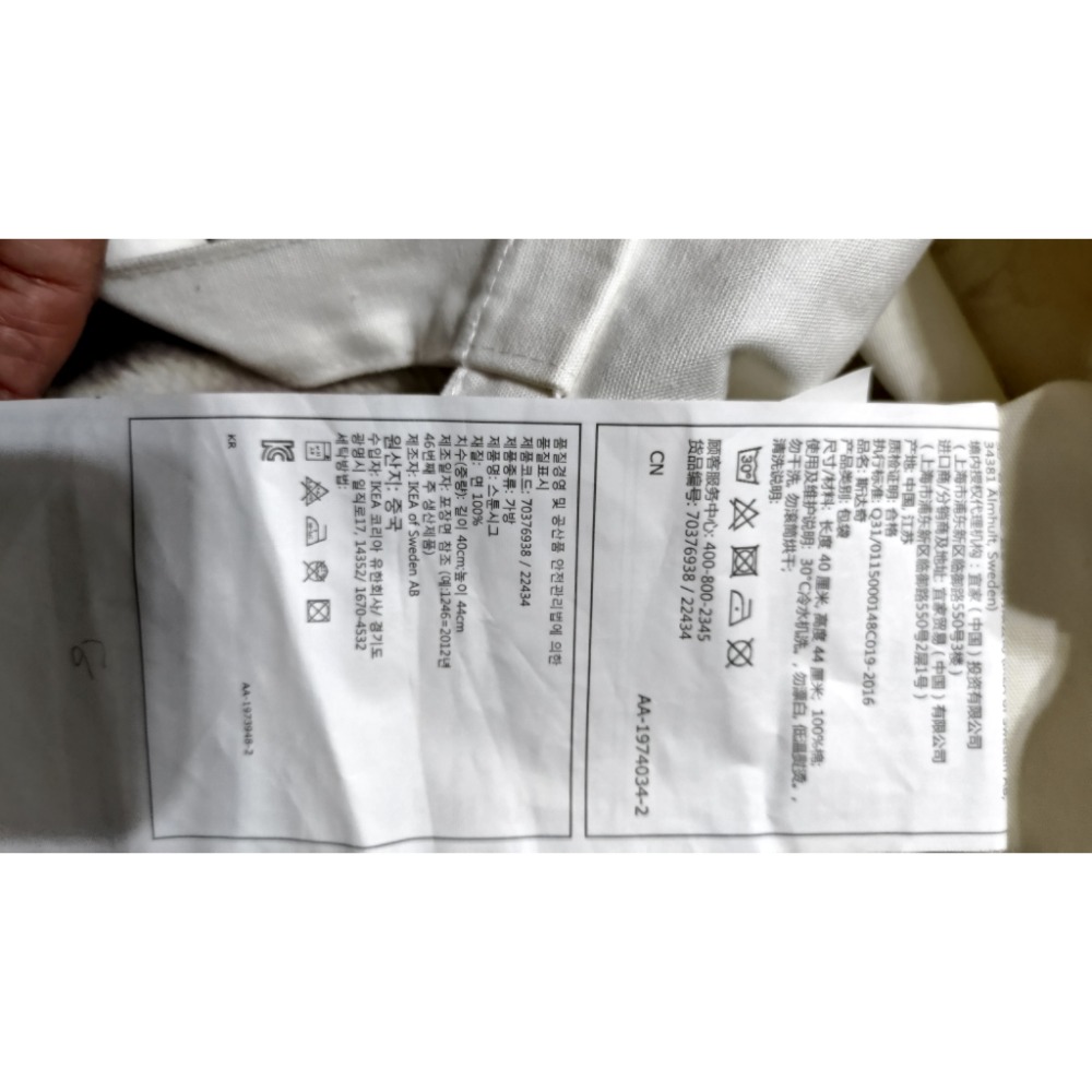 日本 星巴克 帆布袋 手提袋 IKEA 彩繪 手提袋 380-細節圖9