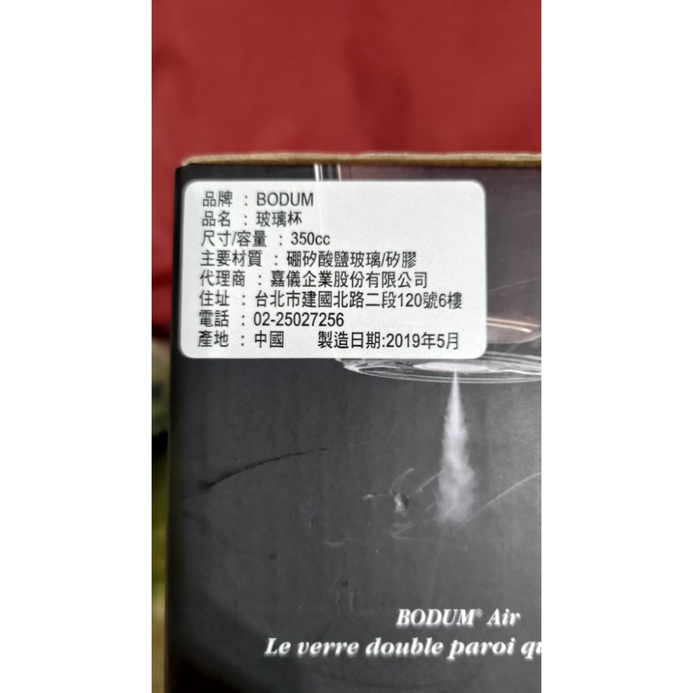 BODUM pilatus 雙層玻璃杯 350ml BMW-細節圖3