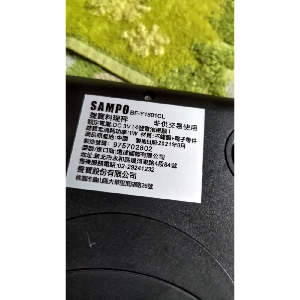 SAMPO聲寶 冷光不鏽鋼料理秤-細節圖5