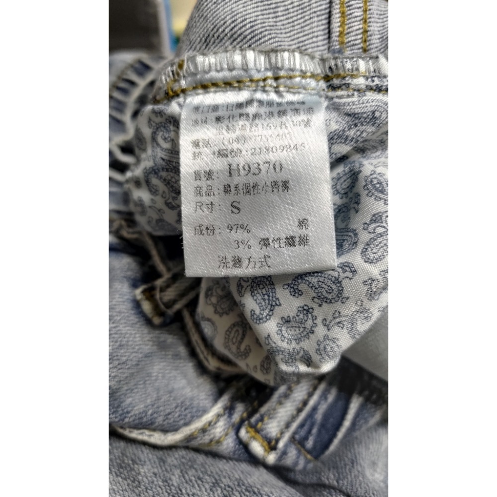 二手nice ioi 彈性 牛仔褲 S 韓系高腰彈性 牛仔褲 S-細節圖4