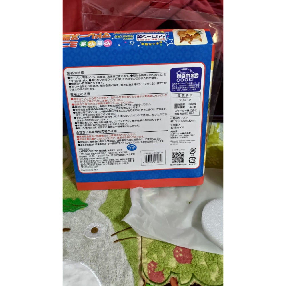 全新 麥可酷M9便攜式榨汁機 加厚玻璃材質 3D矽膠蛋糕模具黃色口袋妖怪日本限定-細節圖4