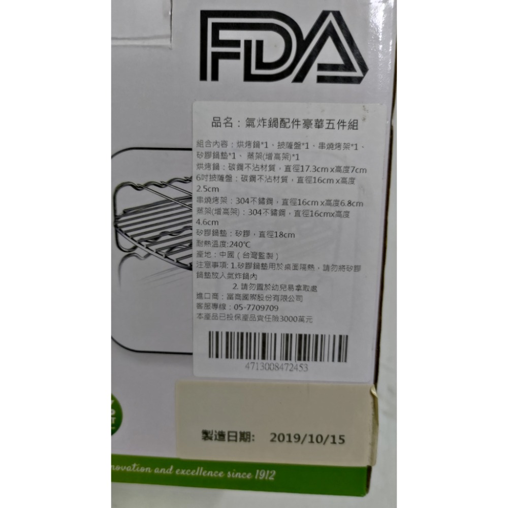 荷蘭製MEPAL保鮮盒三件組 扣樂扣樂廚餘回收桶3L FDA氣炸鍋配件5件組-細節圖9