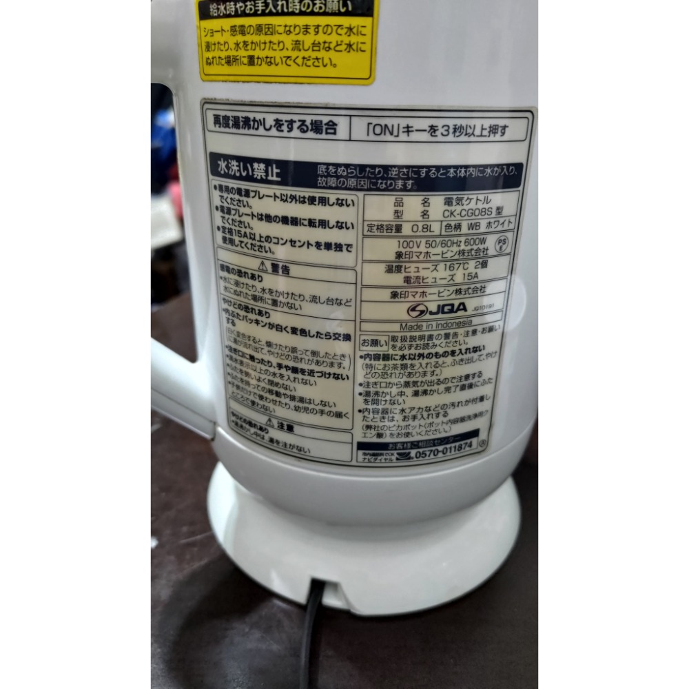 二手 象印 電熱水壺 快煮壺 保溫罐 三光牌 保溫飯盒-細節圖9