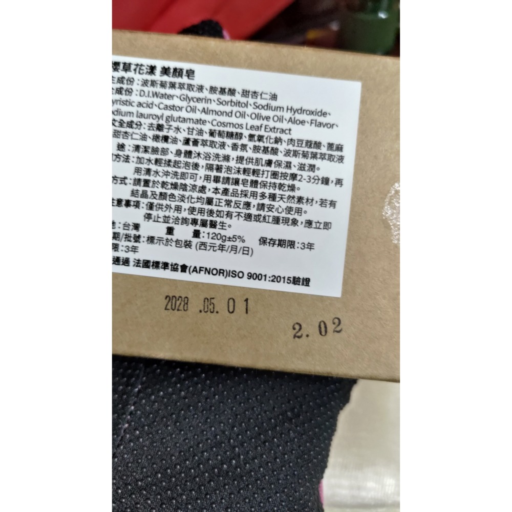木都 馥活27洗髮露 沐浴露150ml 美顏皂2個 洗泡網1個共5入一組-細節圖3