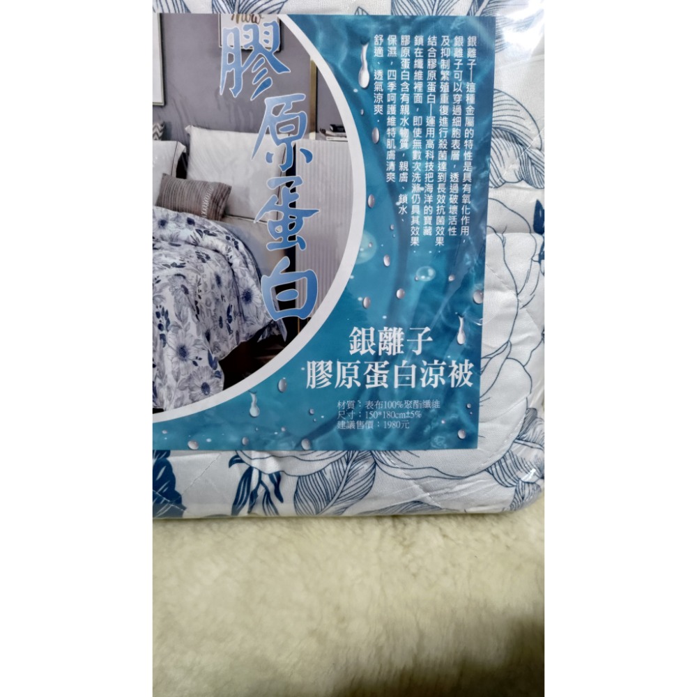 Crocodile鱷魚牌銀離子膠原蛋白涼被 150*180公分-細節圖2